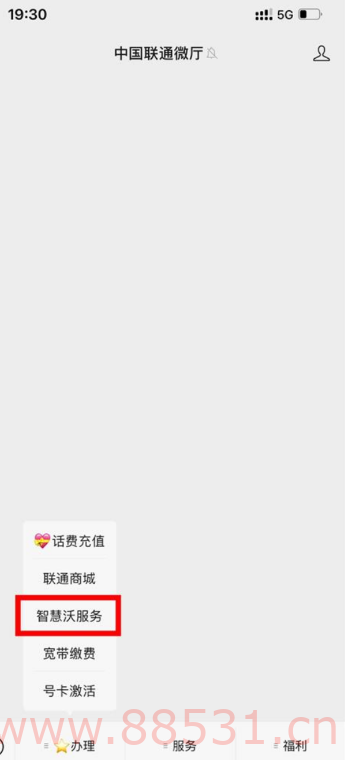 移动电信联通三网用户免费开启电话防骚扰功能方法 移动电信联通三网用户免费开启电话防骚扰功能方法