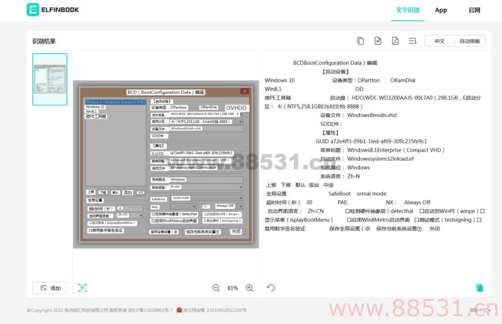 catocr 在线网址图片文字识别效果不错 catocr 在线网址图片文字识别效果不错