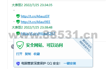 QQ 绿标防红达龙短链接 防红强开 商城可对接 API 防红 QQ绿标防红达龙短链接 防红强开 商城可对接API防红