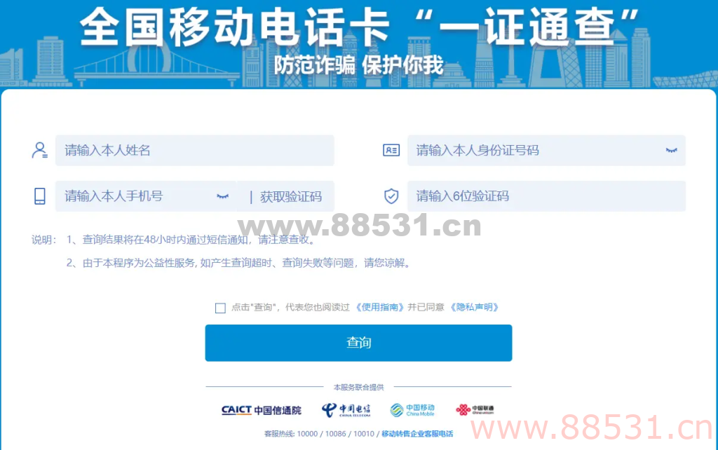 一证通查查询名下互联网账户 一证通查查询名下互联网账户