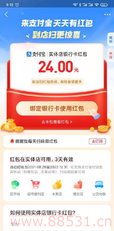 支付宝扫码红包又有了，图三是没绑卡的号比较大