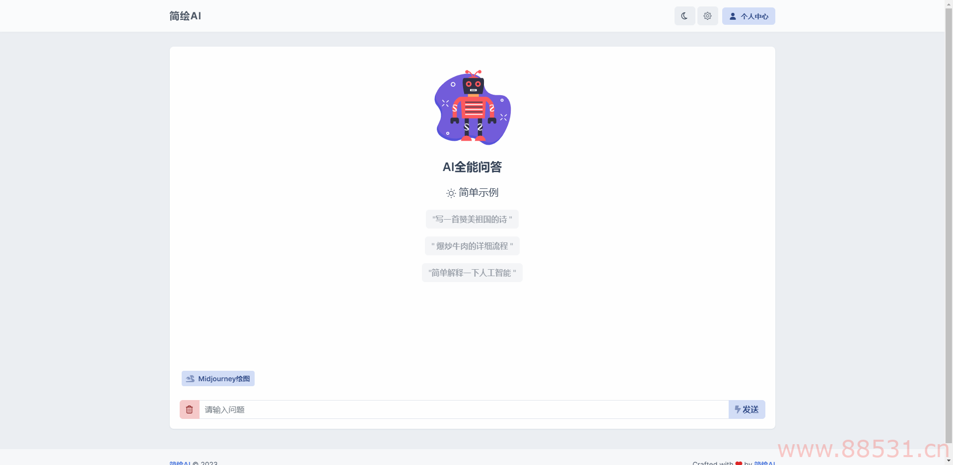 简绘ChatGPT1.68版本