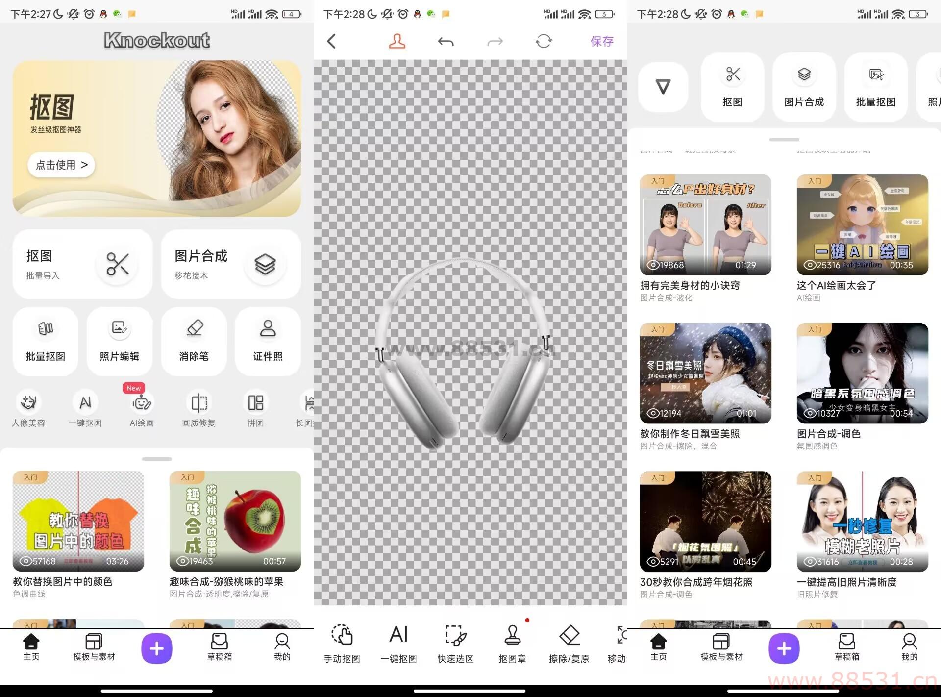 ProKnockout 智能抠图v5.0.0