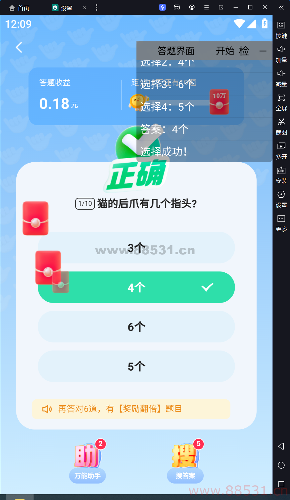 快手自动挂机答题赢现金(附脚本)