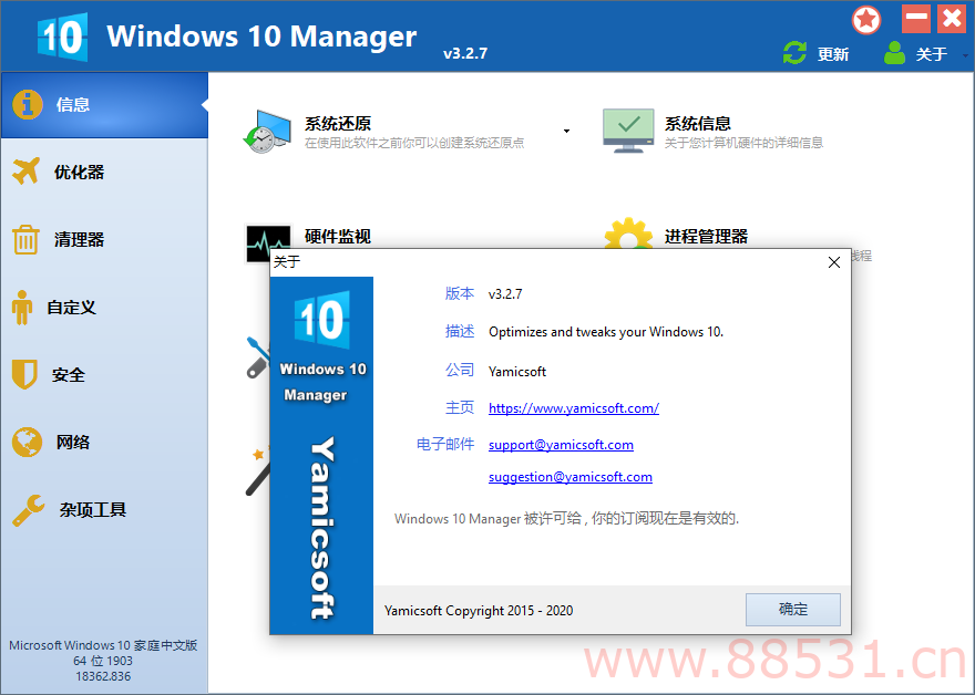Win10 Manager v3.8.4.0版本