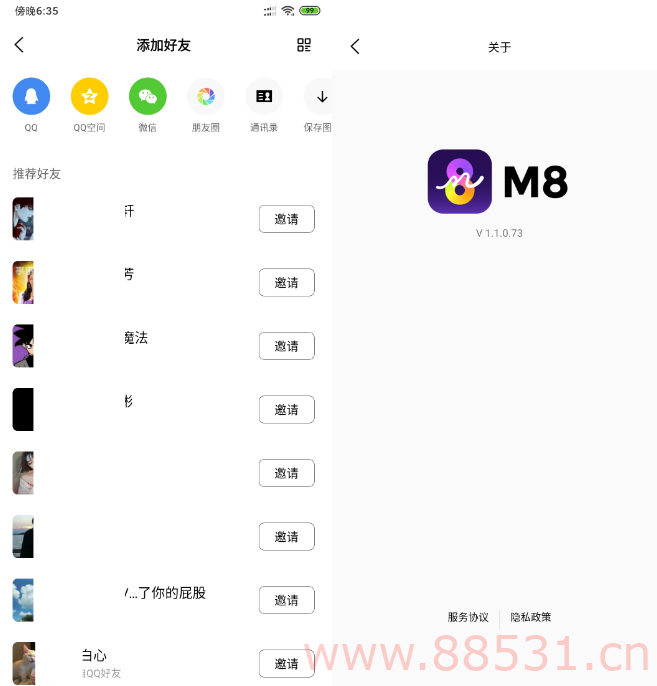 腾讯新社交软件 M8 v1.1.0.73 (测试版)
