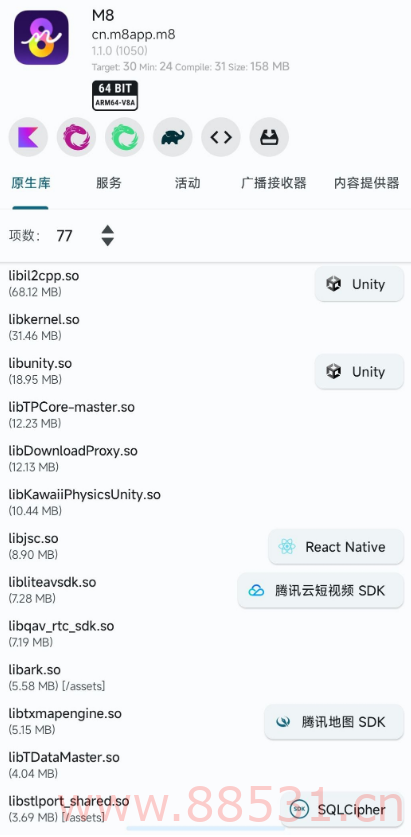 腾讯新社交软件 M8 v1.1.0.73 (测试版)
