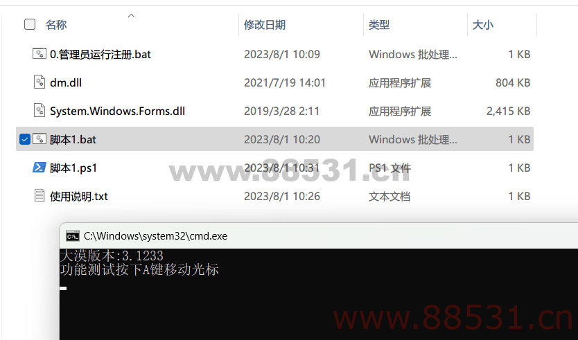 powershell版的按键精灵
