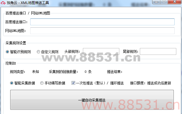 SEO小工具网站XML地图百度推送工具