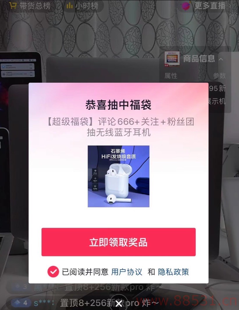 外面收费998的最新斗音抢福袋抖币脚本，工作室内部必备神器【抢包脚本+使用教程】