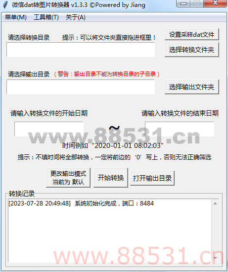微信dat转图片（微信加密图片格式转换）
