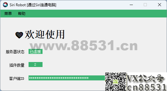 【.Net】HeySiri，使用Siri执行电脑插件