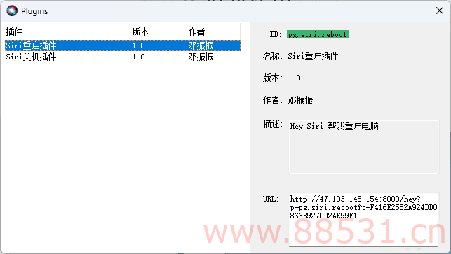 【.Net】HeySiri，使用Siri执行电脑插件
