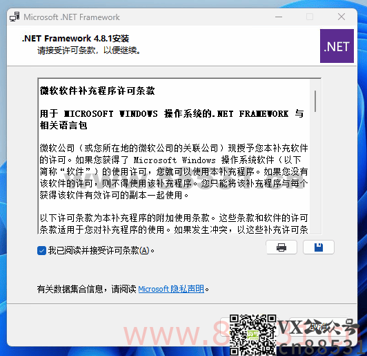 .NET Framework 4.8.1运行库（开发工具包）【包含历史版本】