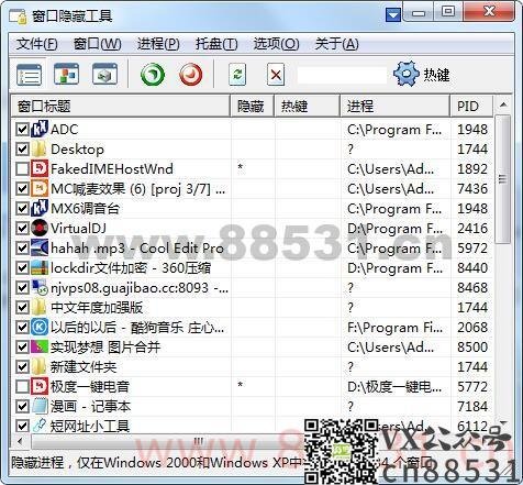 上班偷懒必备窗口隐藏工具