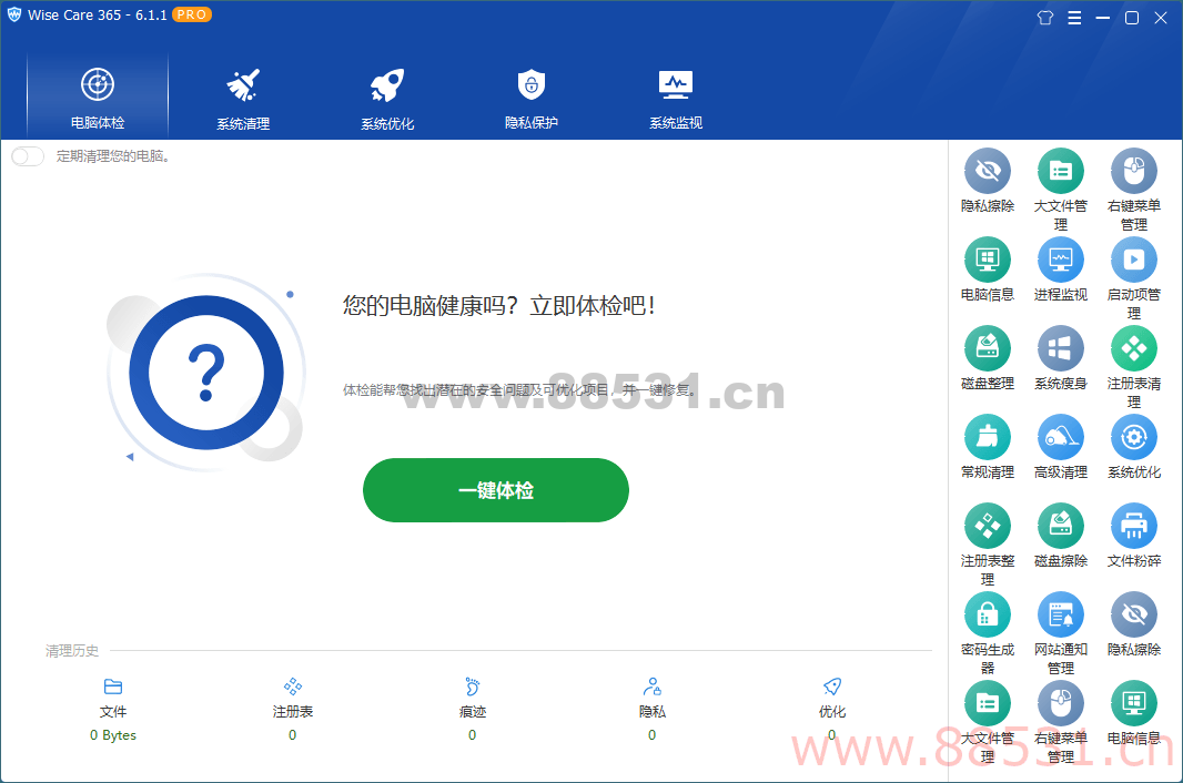 Wise Care 365 v6.5.6.629特别版