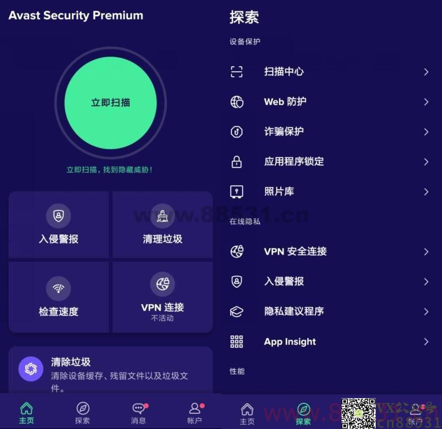 Avast 杀毒软件App v23.15.0 高级版