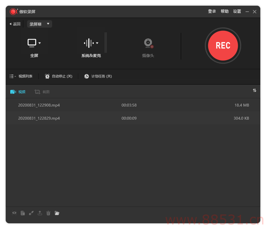 傲软录屏ApowerREC v2.4.6