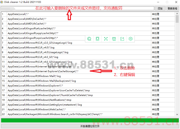 Disk cleaner垃圾文件清除器v2.0