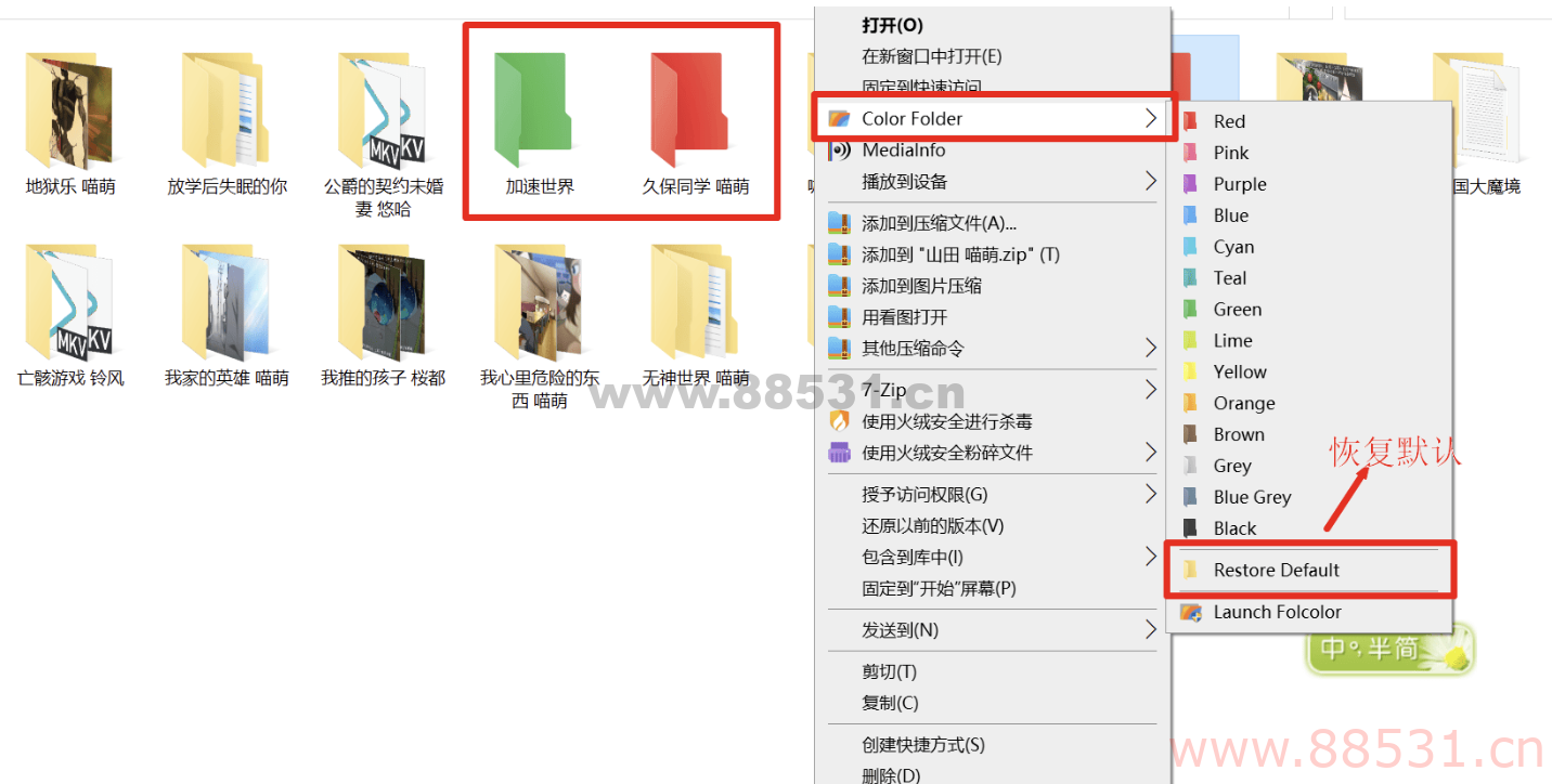 给文件夹图标上色 Folcolor 1.2.0