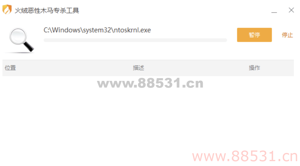 火绒恶性木马专杀工具V1.0.0.84