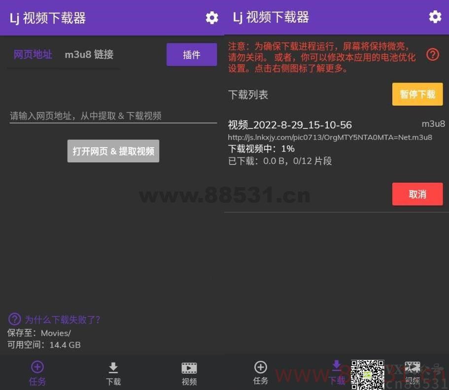 Lj Video Downloader LJ视频下载器