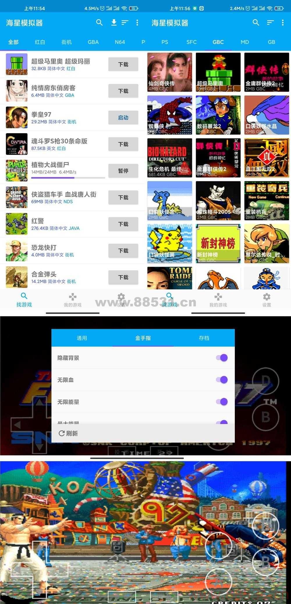 安卓海星模拟器v9.1.61高级版