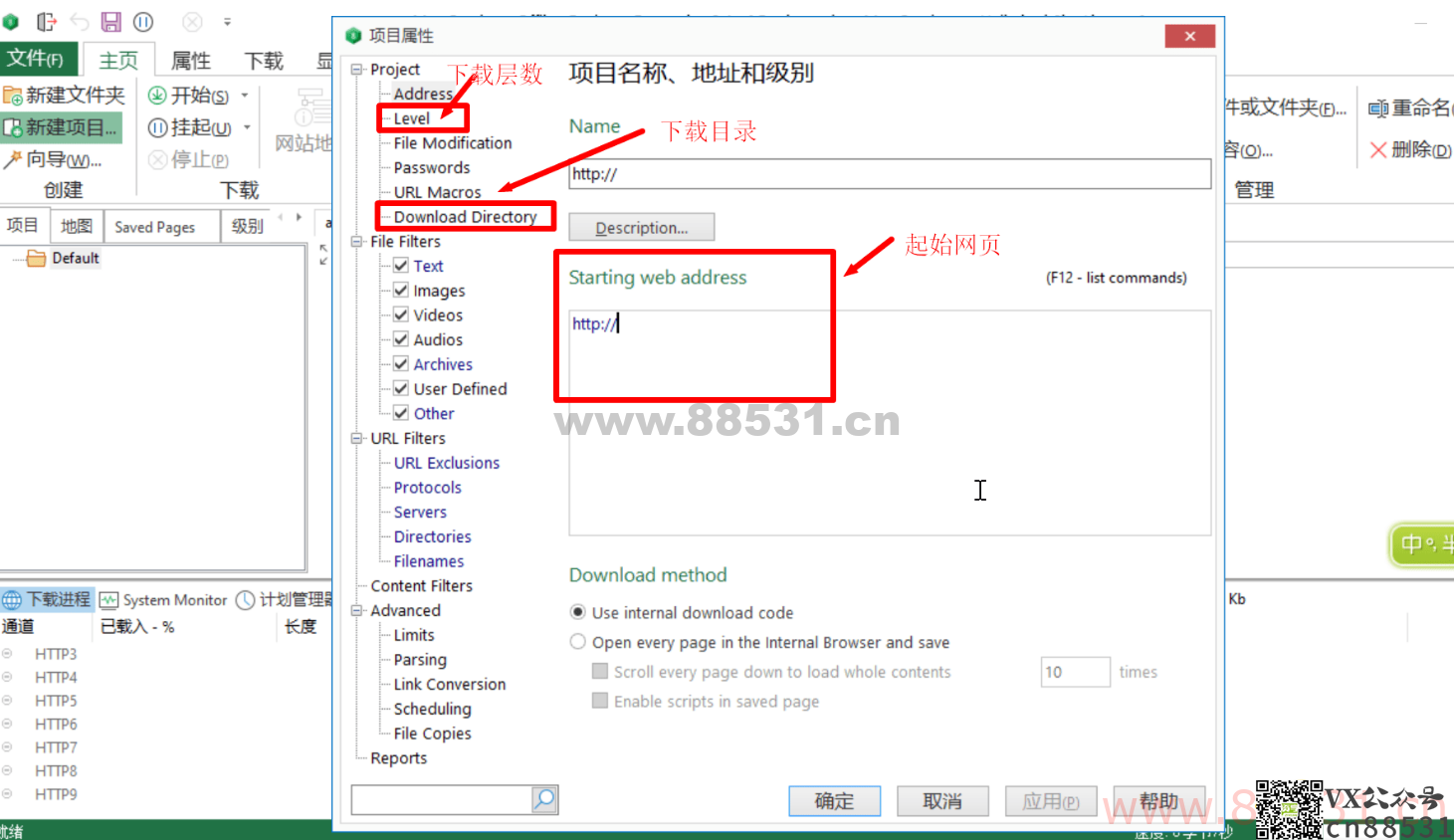 网页整站下载 Offline Explorer 8.4