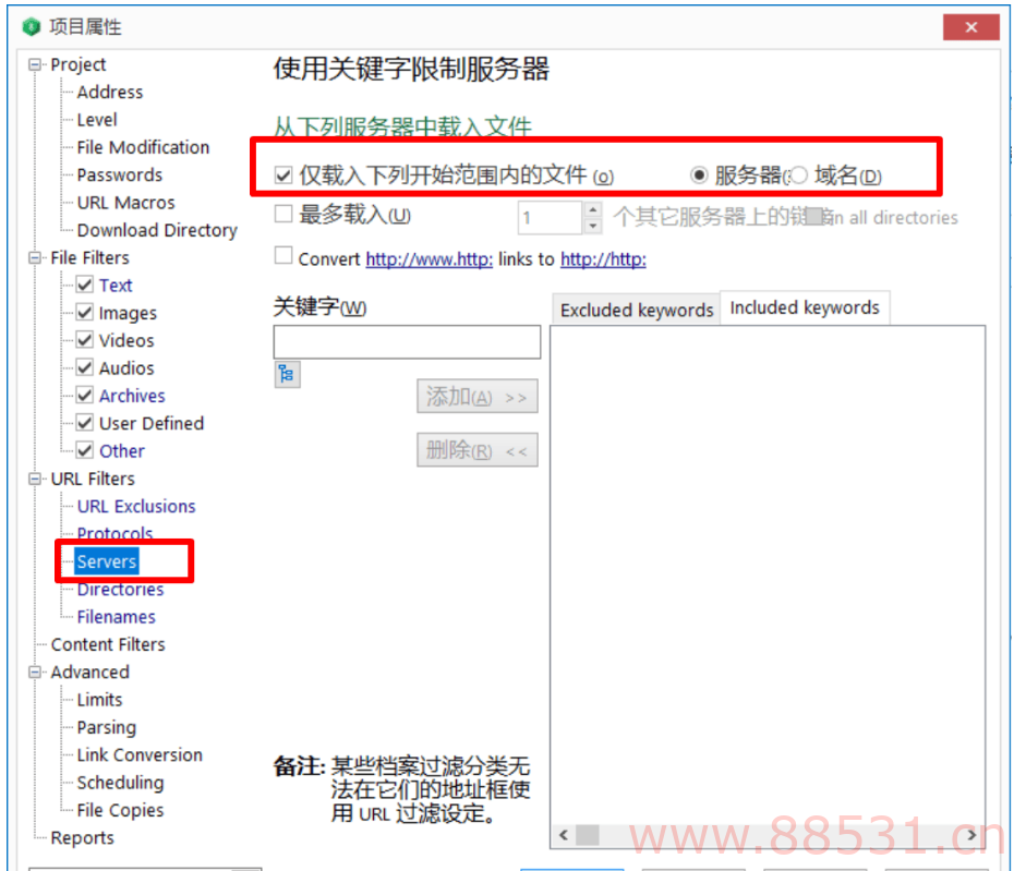 网页整站下载 Offline Explorer 8.4