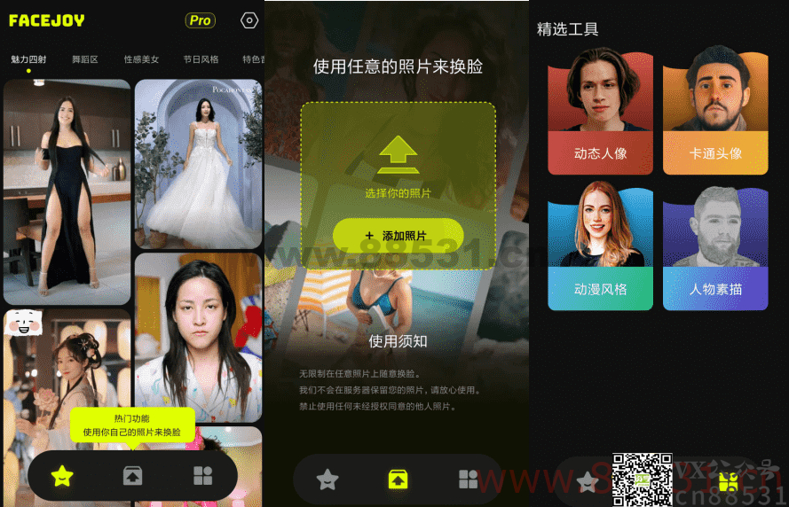 FaceJoy 脸趣v1.0.8.0高级版 变脸换脸APP