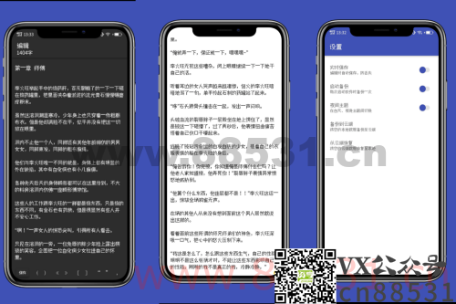【iApp源码】前后端开源小说编辑器源码