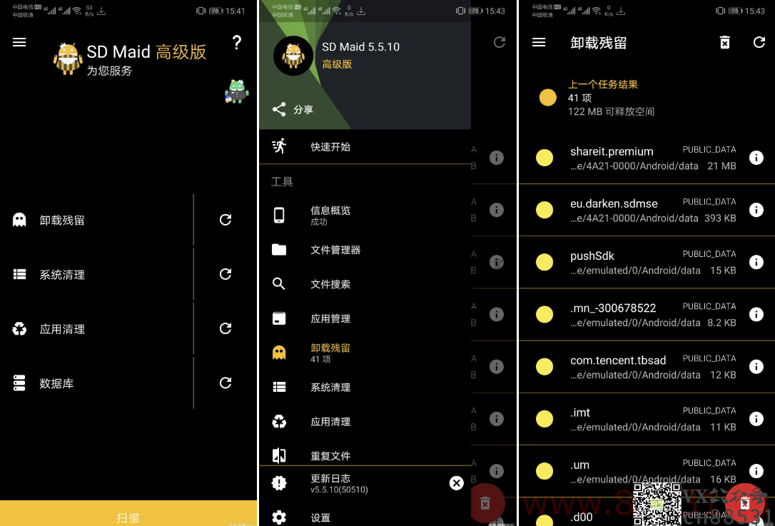 SD Maid &#8211; 系统清理工具 v5.5.10 (Dark) Pro(8.3 MB)
