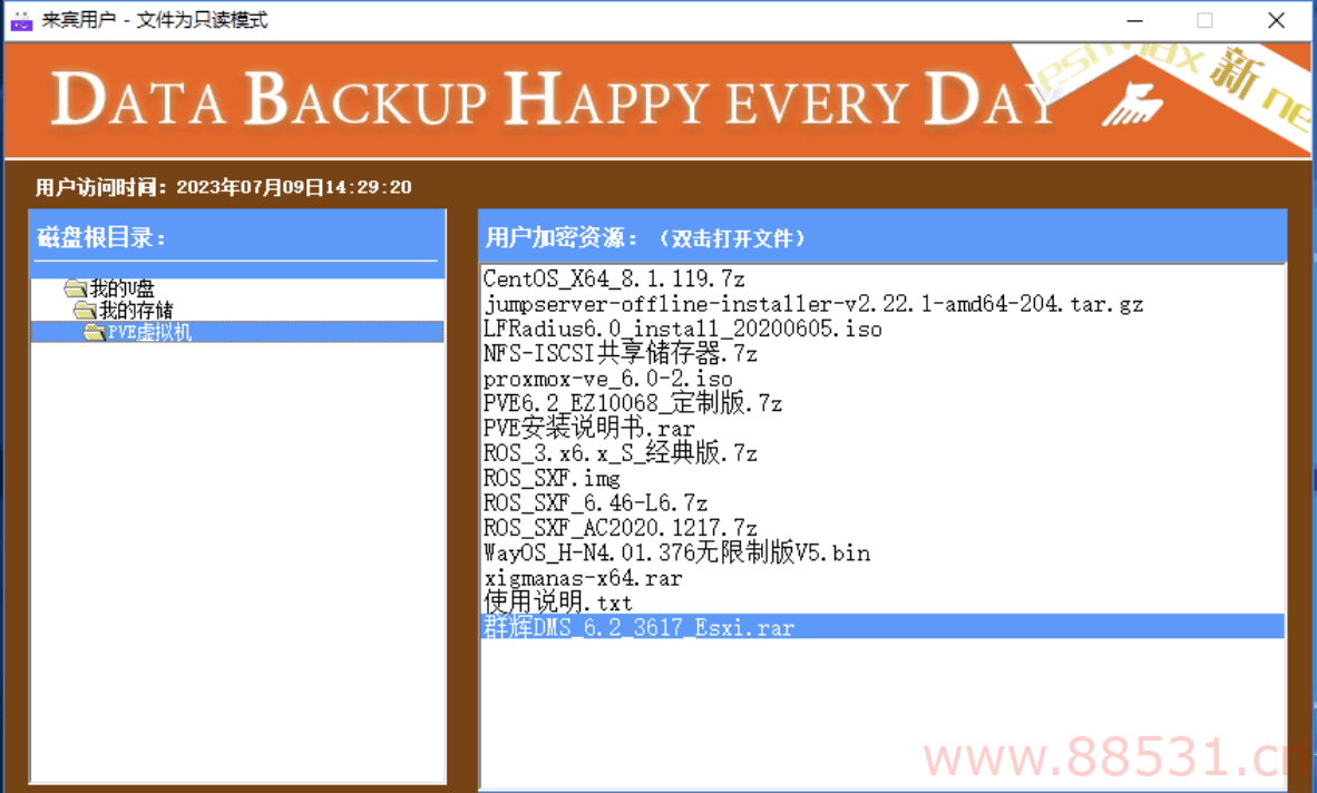 USBLock 0314版U盘加密保护工具