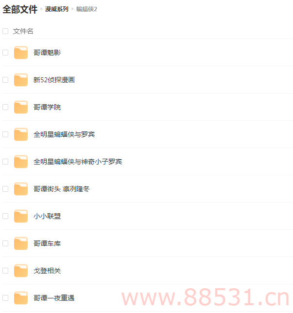 《漫威》漫画大合集，超清全彩色PDF
