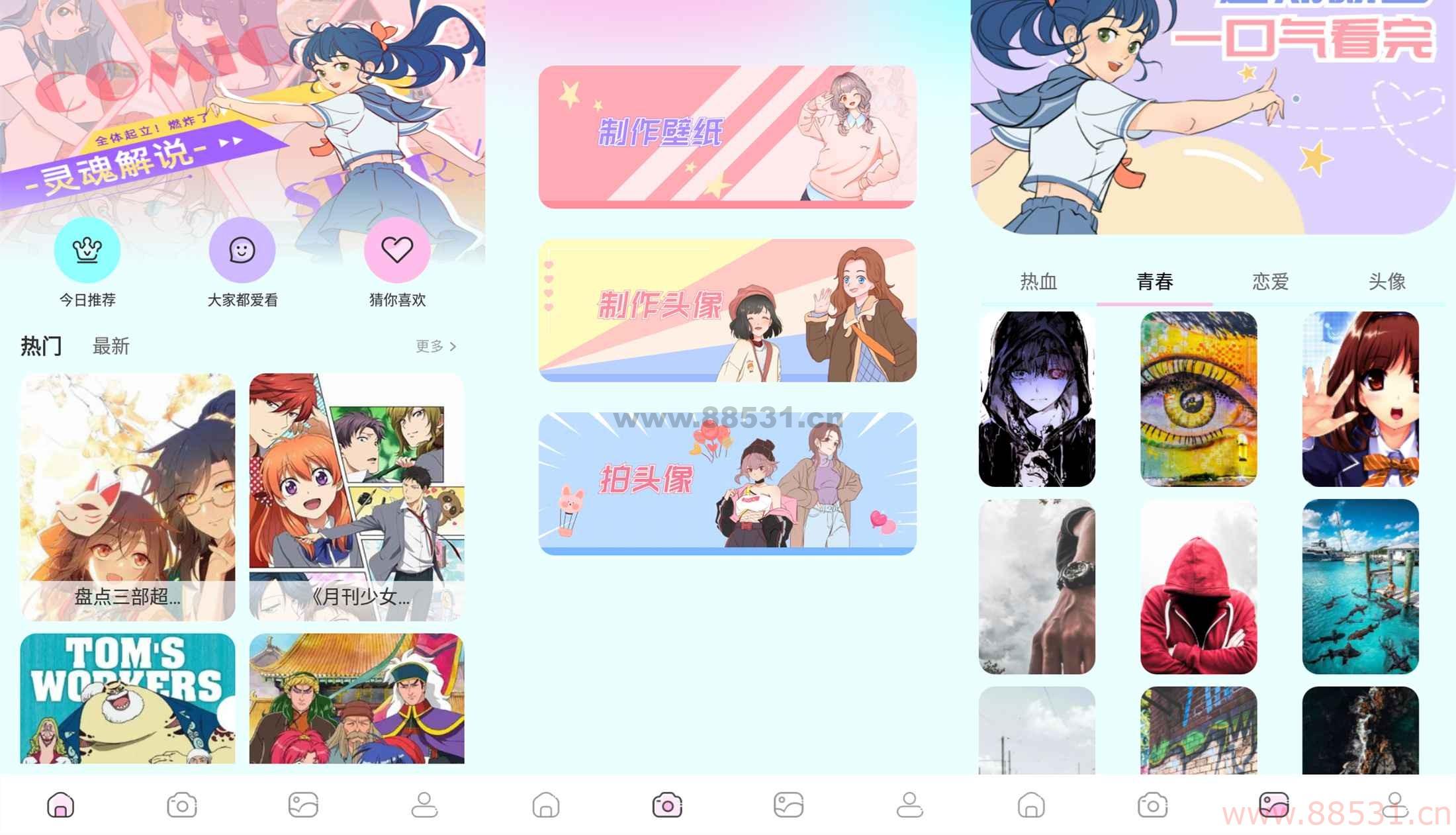 漫士多app 可以览遍全网漫画