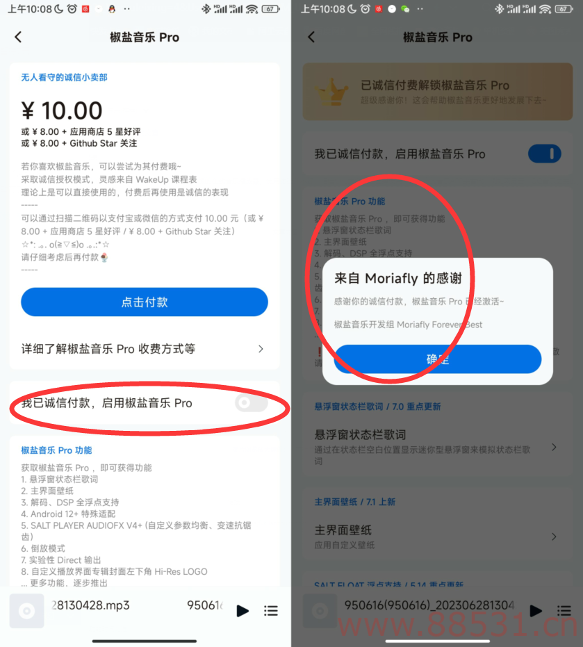 椒盐音乐Por 可悬浮歌词的播放器