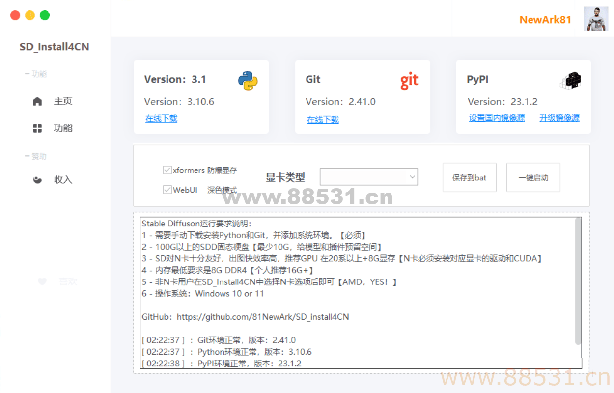 AI绘画分逼不花快速安装部署Stable Diffusion-SD_install4CN