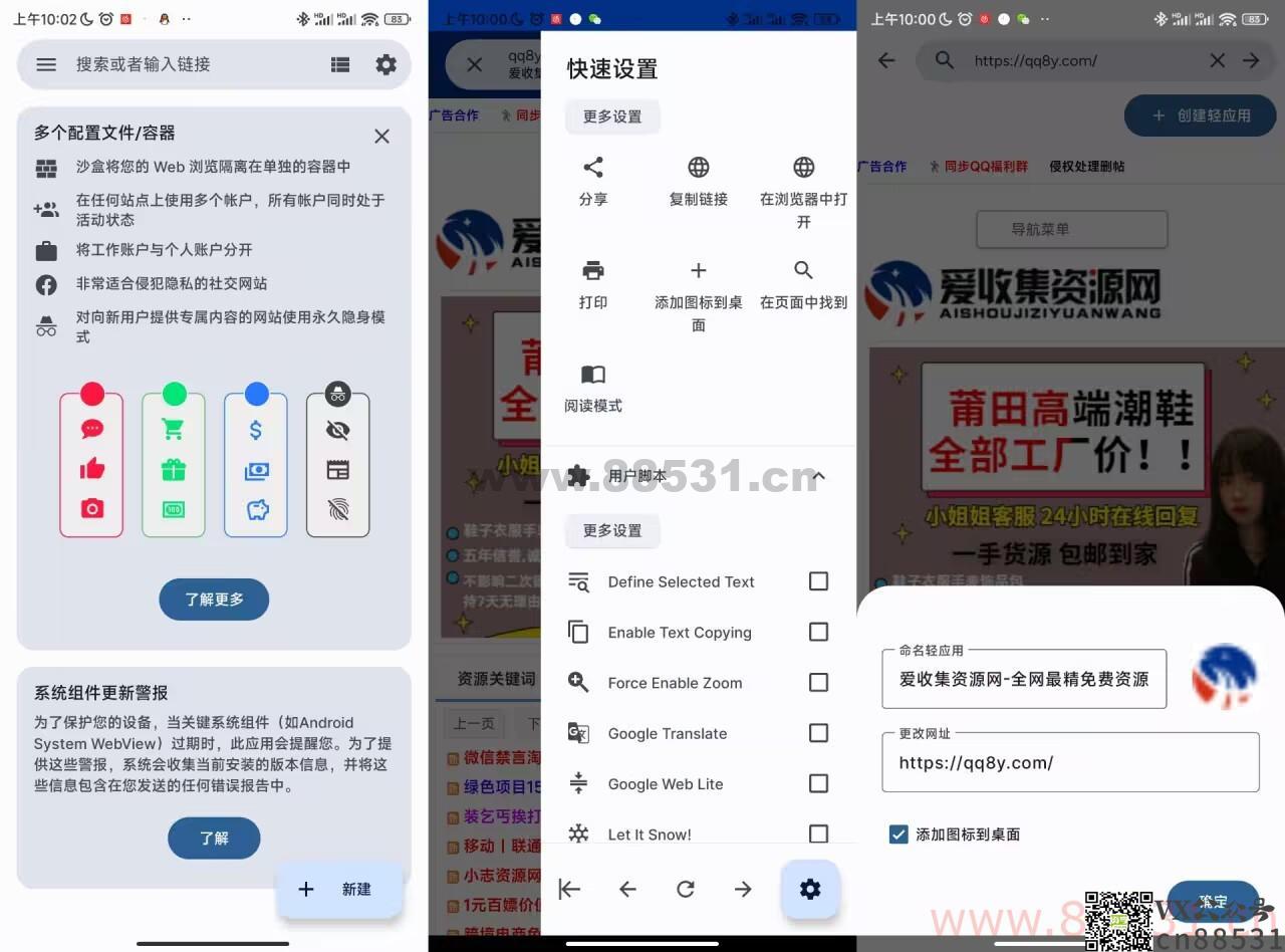 Hermit 网页转应用v24.2.7 高级版