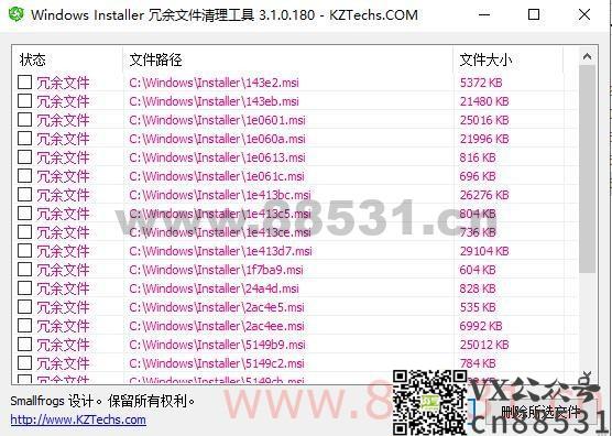 冗余文件清理工具v3.1.0.180 便携版