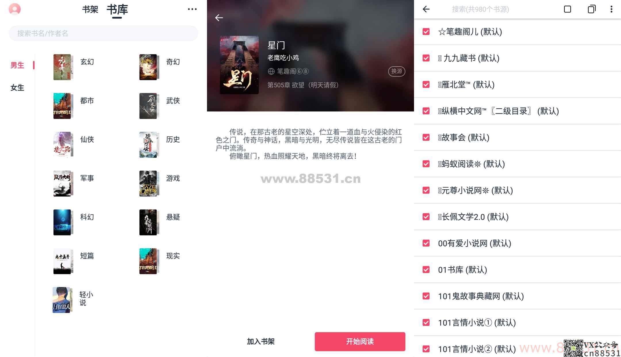 安卓荔枝阅读v2.4.5绿化版