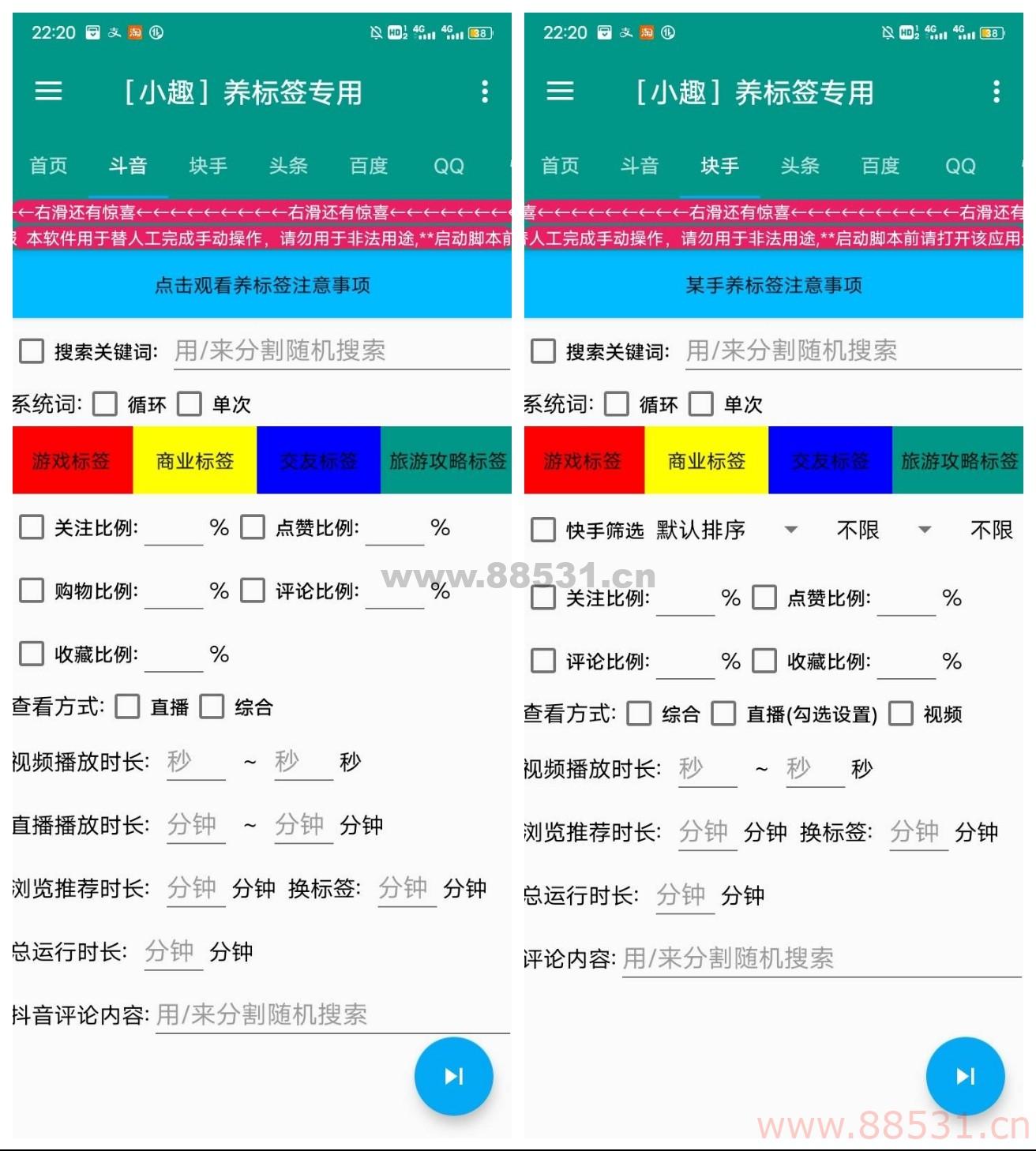 小游戏养标签脚本