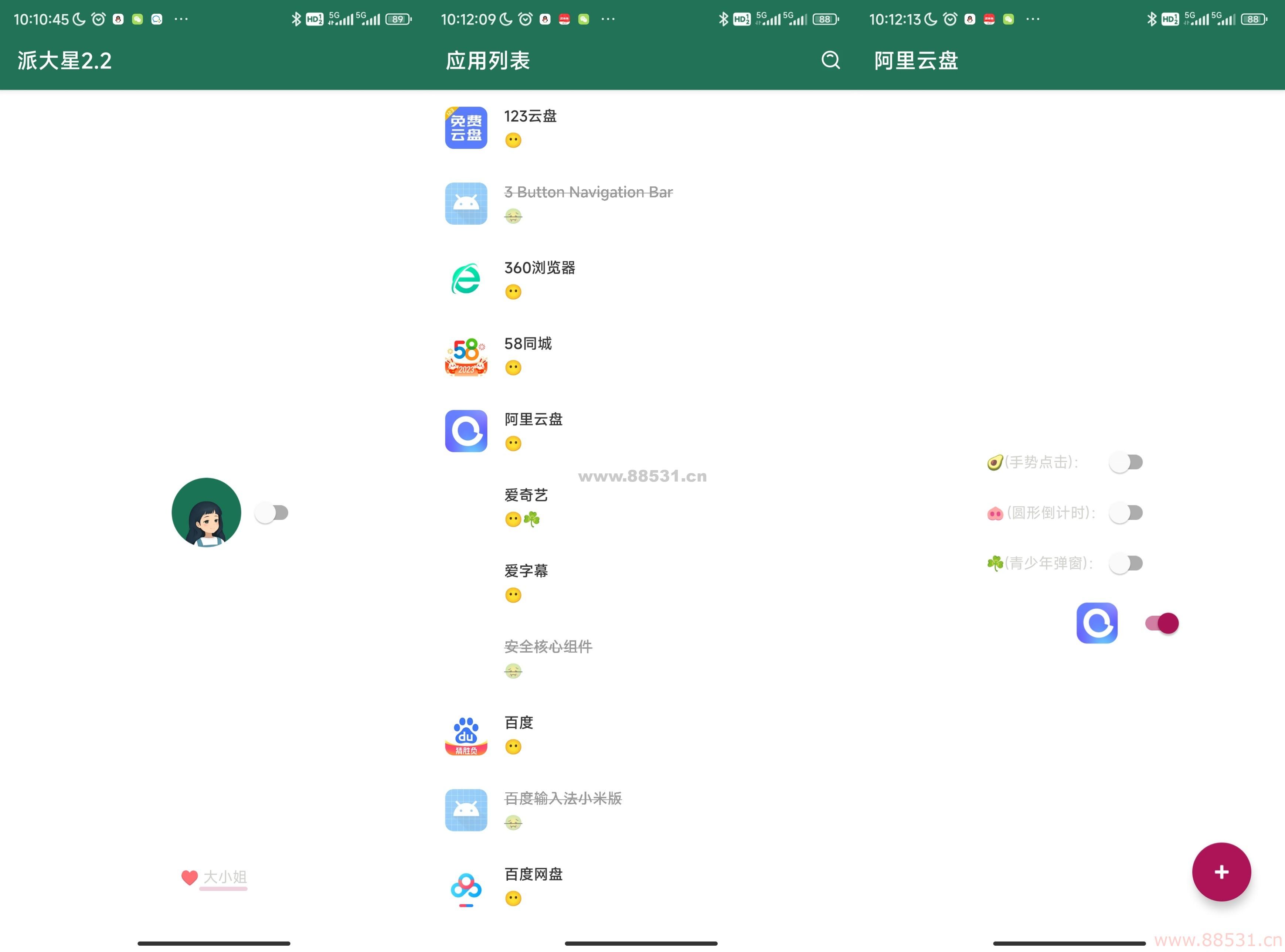 李跳跳_波吉v4.2测试版 自动跳过广告