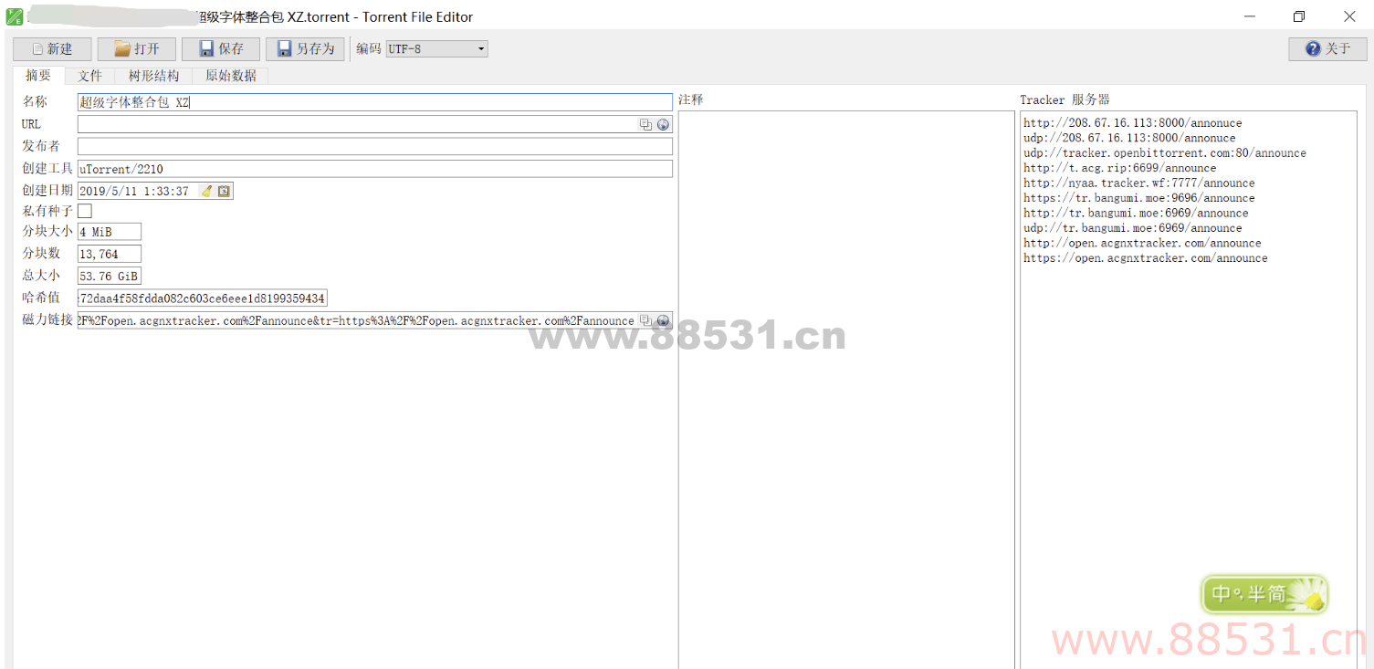 BT种子编辑 Torrent File Editor 0.3.18