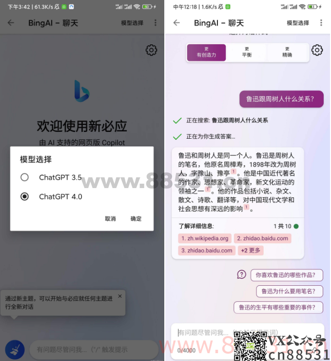 黑莓浏览器 支持免费ChatGPT4、AI绘画、全网搜索、小说转码阅读
