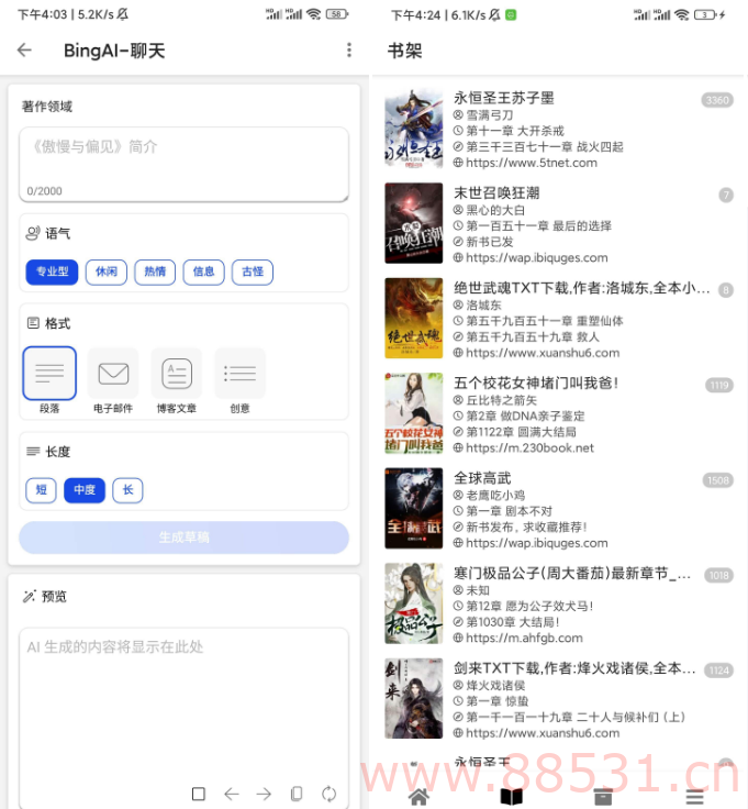 黑莓浏览器 支持免费ChatGPT4、AI绘画、全网搜索、小说转码阅读