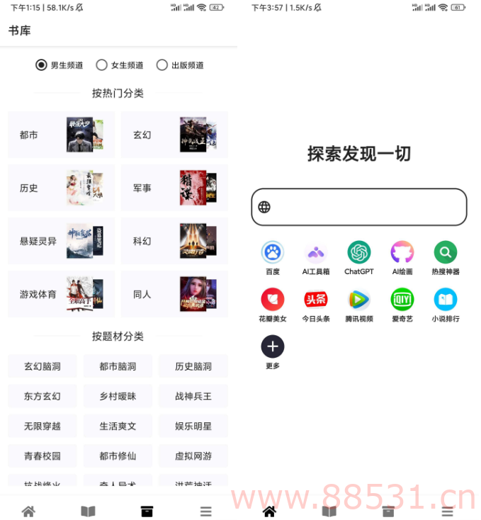 黑莓浏览器 支持免费ChatGPT4、AI绘画、全网搜索、小说转码阅读