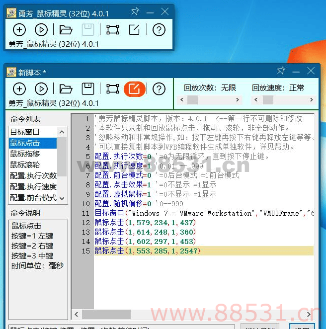 勇芳_鼠标精灵 4.2.0