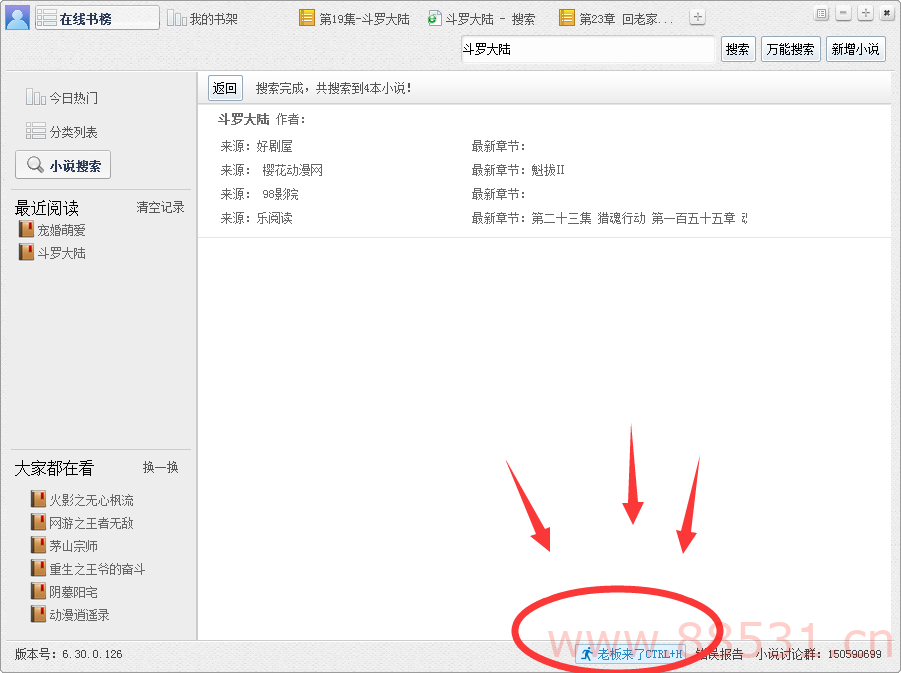 吾爱破解少有的极品 小强阅读V6.30