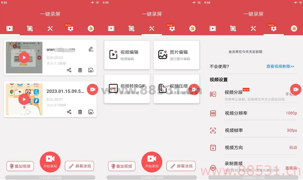 安卓一键录屏v2.7.2绿化版