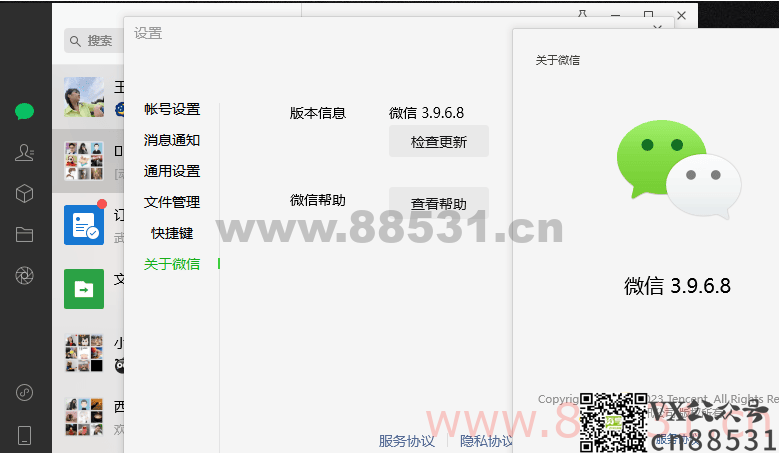 微信Windows版 v3.9.6.8 多开&#038;消息防撤回测试版绿色版纯64位（6.29更新）
